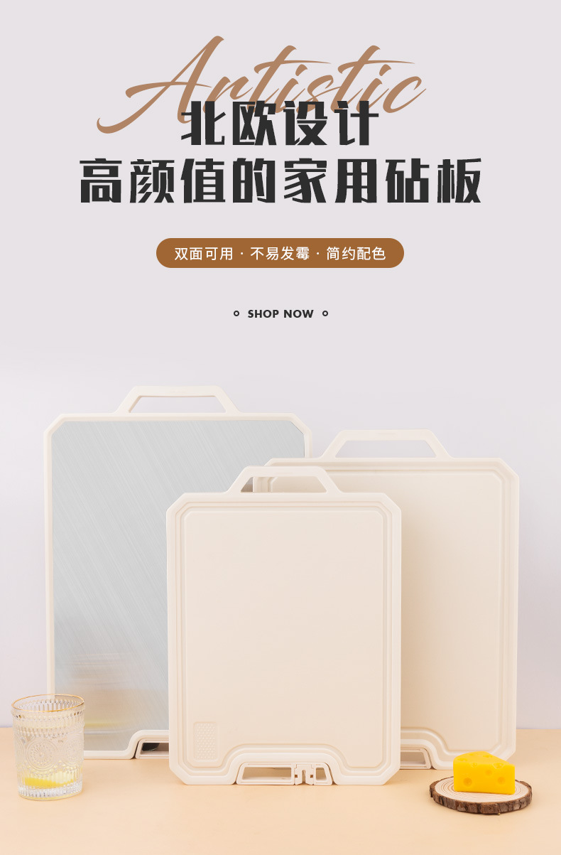 客满多菜板家用不锈钢双面砧板案板厨房粘板北欧白可立刀板直播详情3
