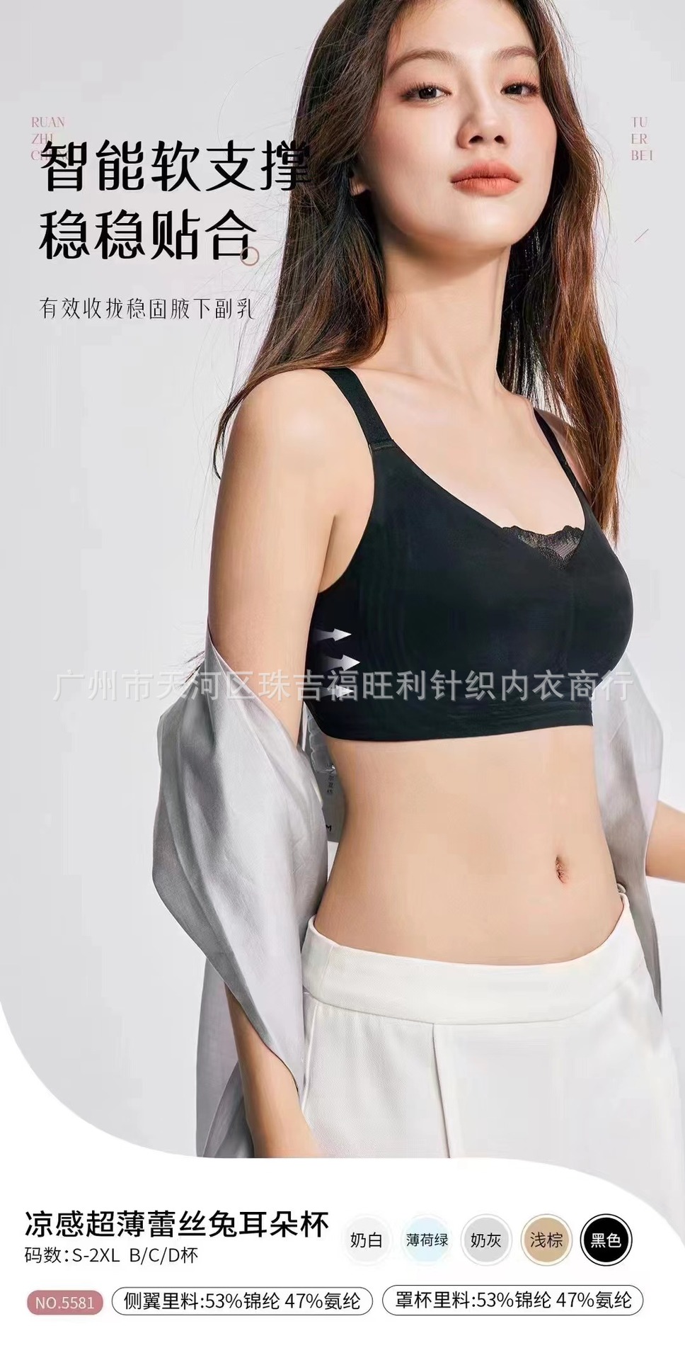 5581兔耳朵超薄无痕内衣女大胸显小软支撑防下垂性感蕾丝女士文胸详情4