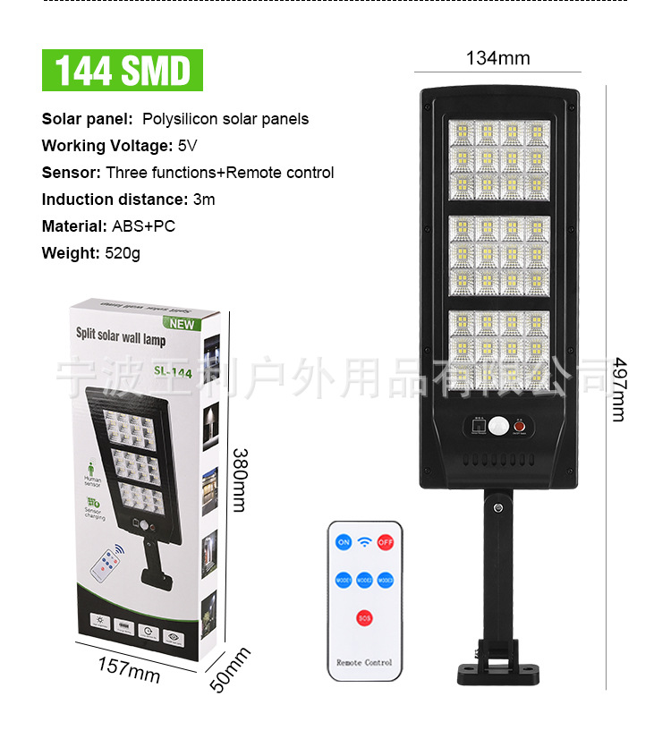 跨境新款户外LED太阳能壁灯人体感应庭院灯 家用墙壁照明遥控路灯详情13