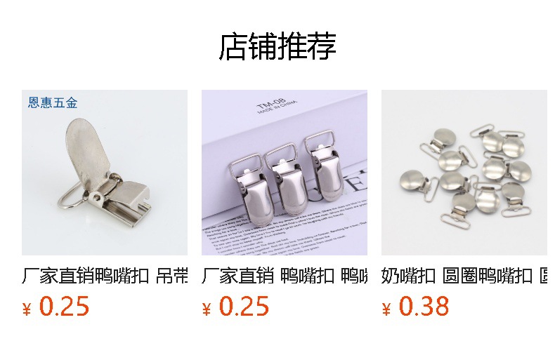 现货小面无胶鸭嘴扣 背带扣 鸭嘴夹 五金夹配件 织带扣 批发详情4