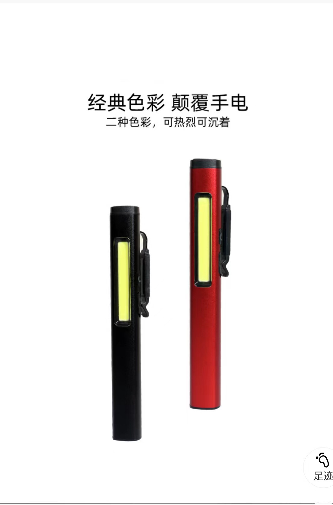 COB手持工作灯检修应急灯带强磁汽车维修户外多功能照明充电手电详情3