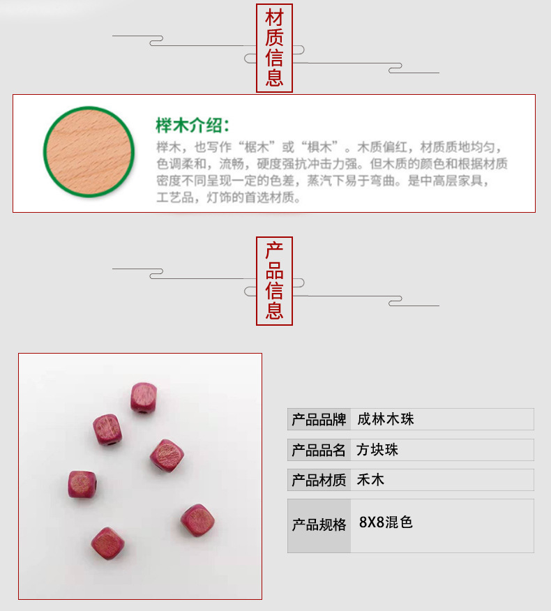 Factory direct supply of Hemu wood beads, square beads, DIY accessories, wood beads, and loose beads wholesale pic 2