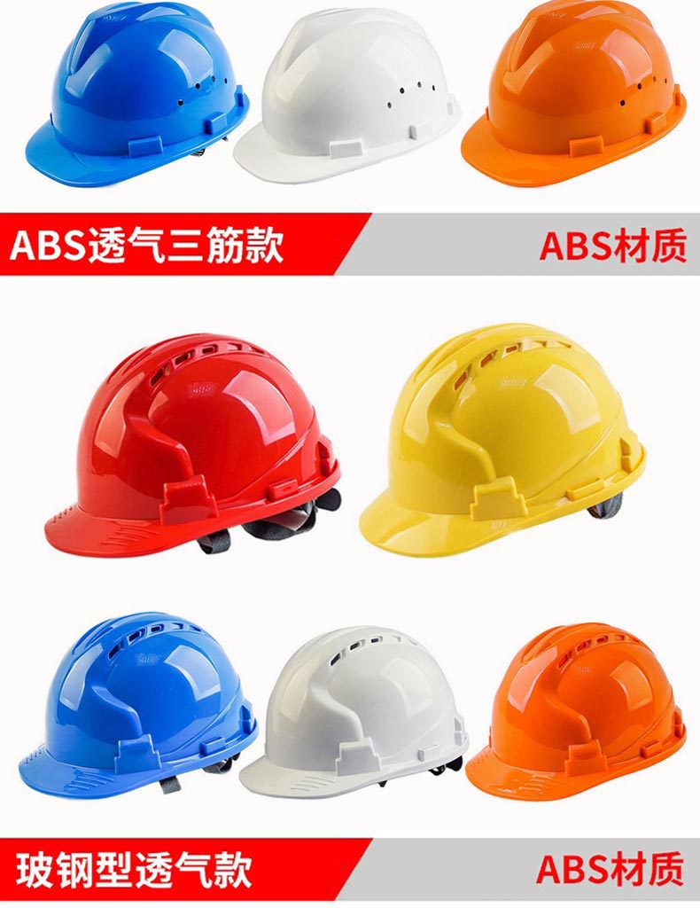 安全帽 工地国标abs加厚防砸建筑施工防护头盔劳保安全帽透气印字详情15
