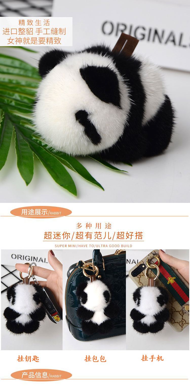 新款水貂毛小号熊猫皮草挂件小熊猫饰品包包配饰钥匙扣配件详情2