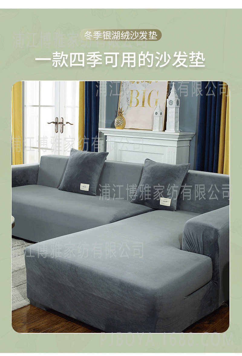 High-quality one-piece thickened silver lake velvet sofa cover, non-fading fabric, stretchable and highly elastic sofa cover pic 9