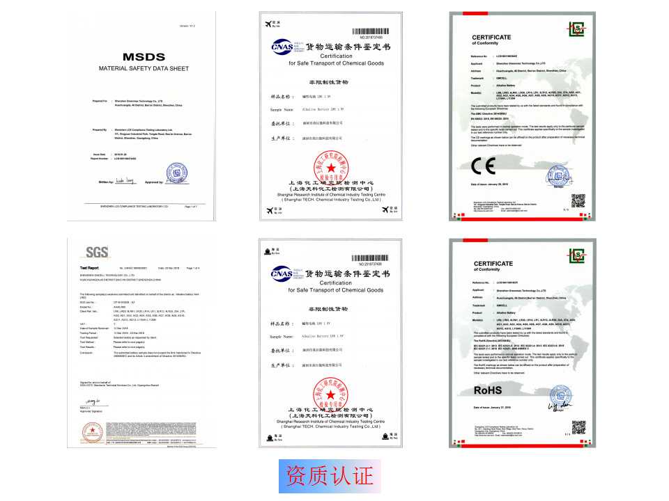 额温枪 5号/7号/ 碱性 碳性电池  充电电池 AA/AAA 电池 厂家详情9