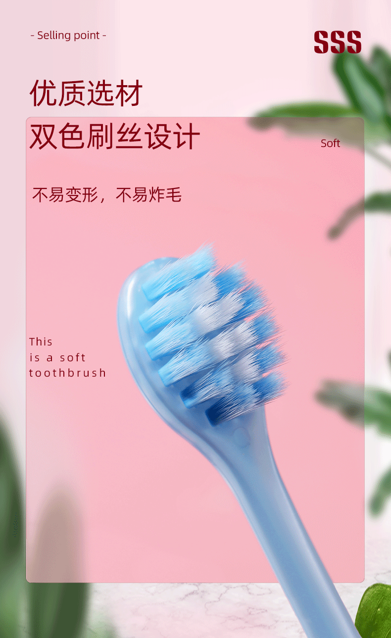 软毛牙刷小头成人家用女孕妇月子情侣超细毛高级牙刷厂家现货批发详情18