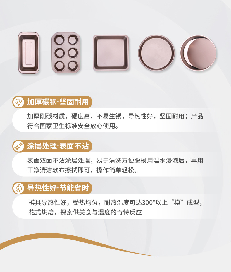 烘焙工具套装