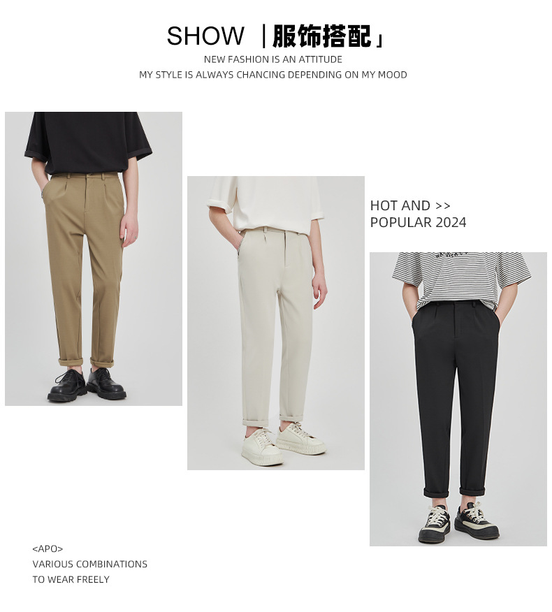 APO男装|宽松西裤男修身九分裤2024春夏抗皱直筒高级感休闲裤男详情6