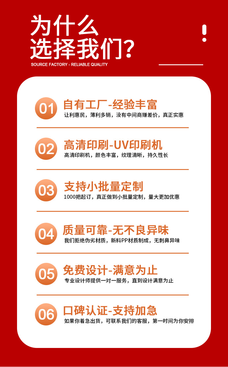 广告扇定制印刷logo培训招生企业宣传推广小扇子定做pp塑料大团扇详情14