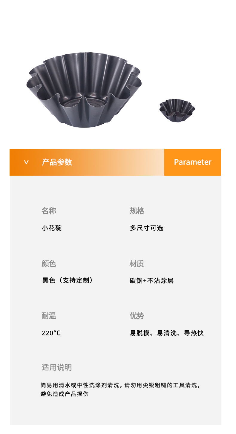 家用蛋挞模菊花盏果派盘蛋糕模具不沾烤盘莲花超大蛋挞模烘培工具详情4