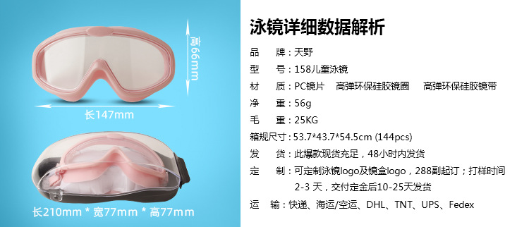 158儿童泳镜详情页_02.jpg