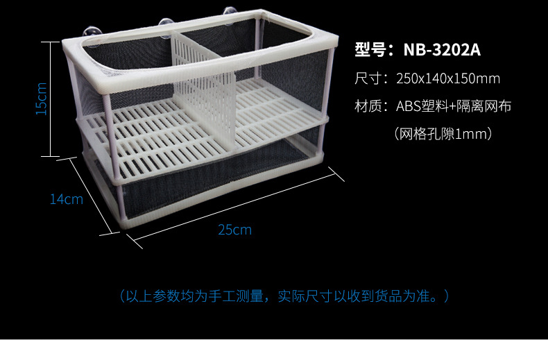 BOYU Boyu Guppy isolation box, Brine Shrimp Incubator, Incubation Box, Fish Tank isolation Box, Breeding Box FH101 pic 12