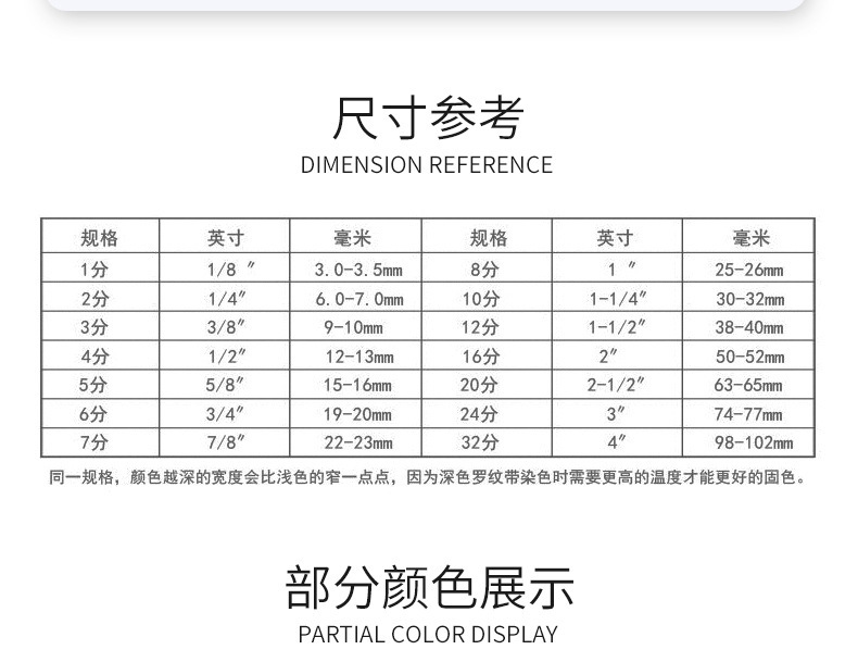 鼎信丝带批发 加厚尼龙彩带diy手工发饰蝴蝶结鲜花礼品包装纱带详情19