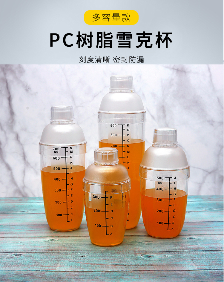 New transparent resin shaker with scale, milk tea shop supplies, milk tea shaker, 500ml cocktail shaker pic 24