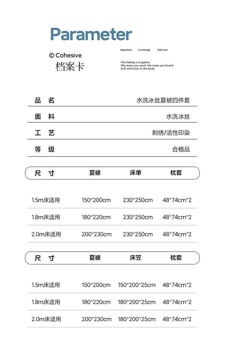 夏季轻奢刺绣水洗真丝夏凉被四件套天丝单夏被可机洗空调被薄被子详情17