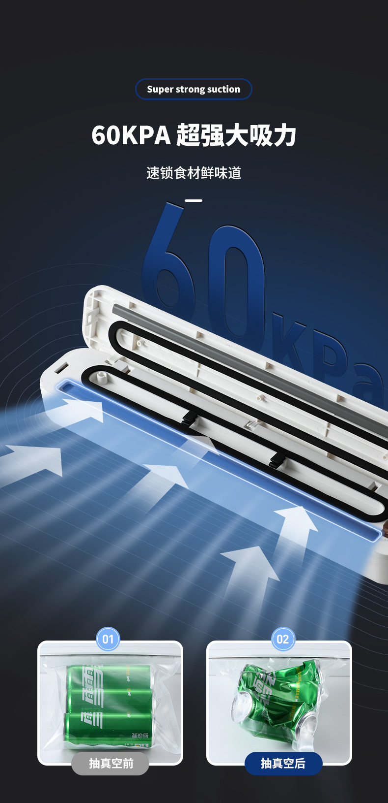 真空包装机家用食品自动真空封口机小型塑封机抽真空机密封保鲜机详情8