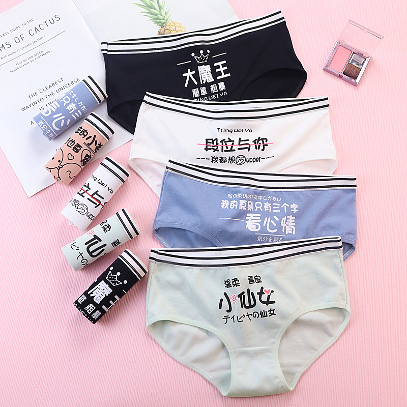 The Great Demon King underwear for women is made of pure cotton with a mid-waist waist and a cotton triangular bottom. The waistband is 100% cotton pic 7