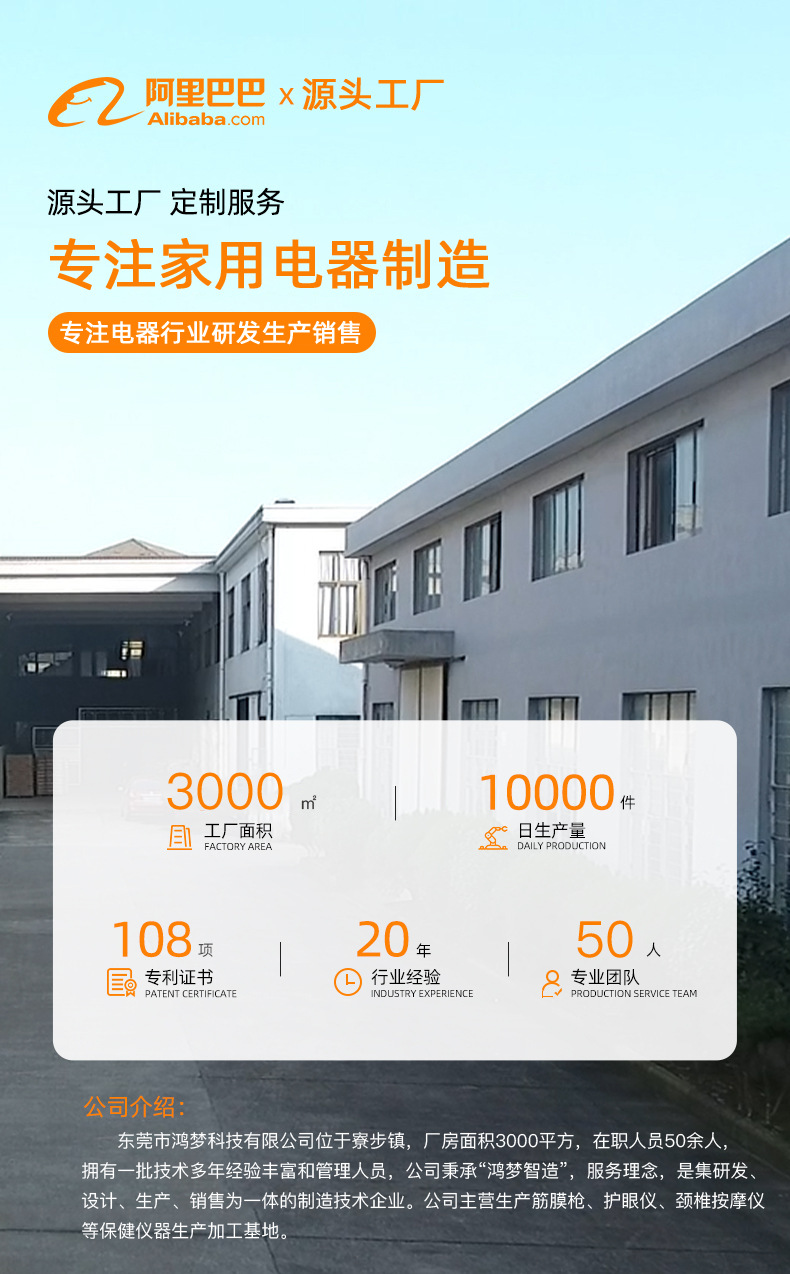 按摩仪工厂实力背书