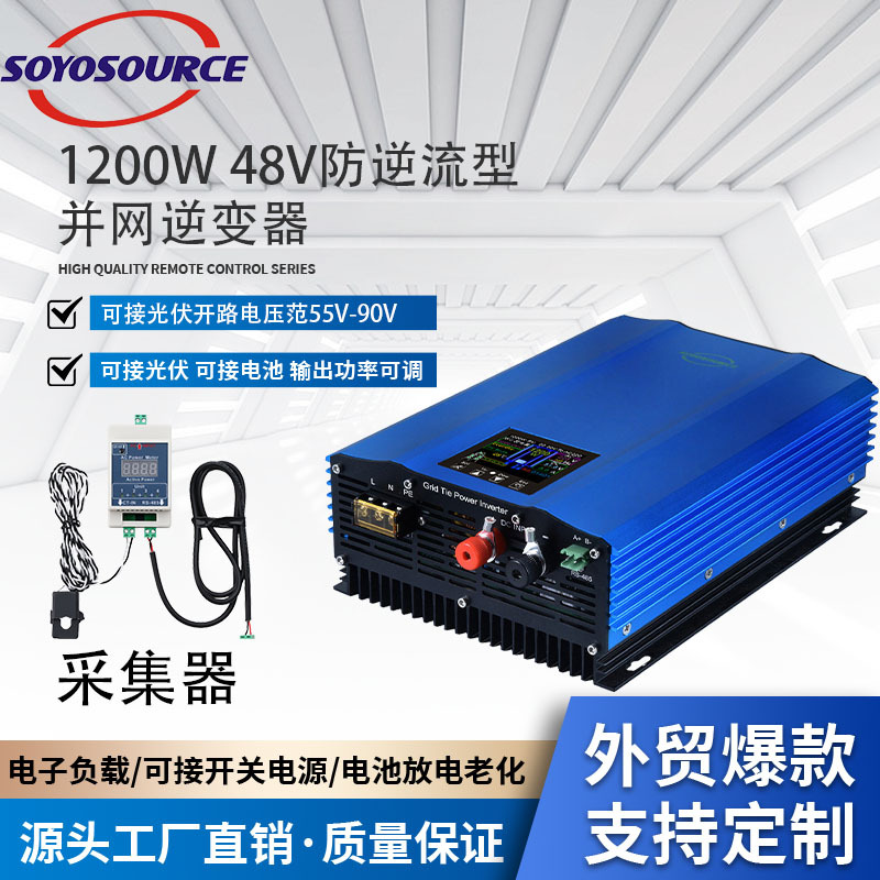 1200W防逆流光伏太阳能并网逆变器电池电瓶WIFI纯正弦波48V转220V详情8