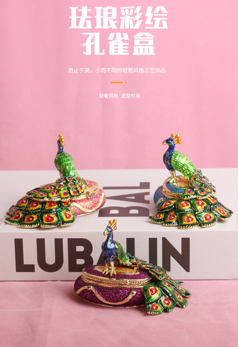合金珐琅彩景区纪念品工艺品孔雀首饰盒家居礼品网红ins风小摆件详情1
