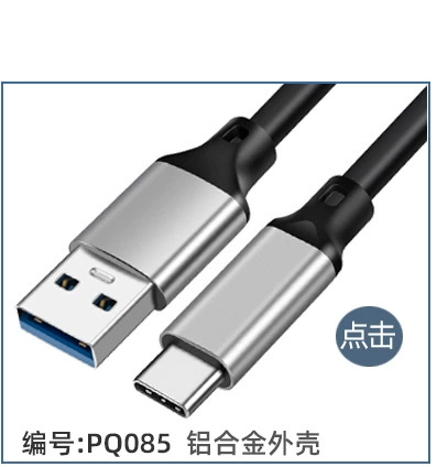 Type-C数据线USB3.2转TypeC传输线10Gbps硬盘线车载3A60WPD快充线详情2