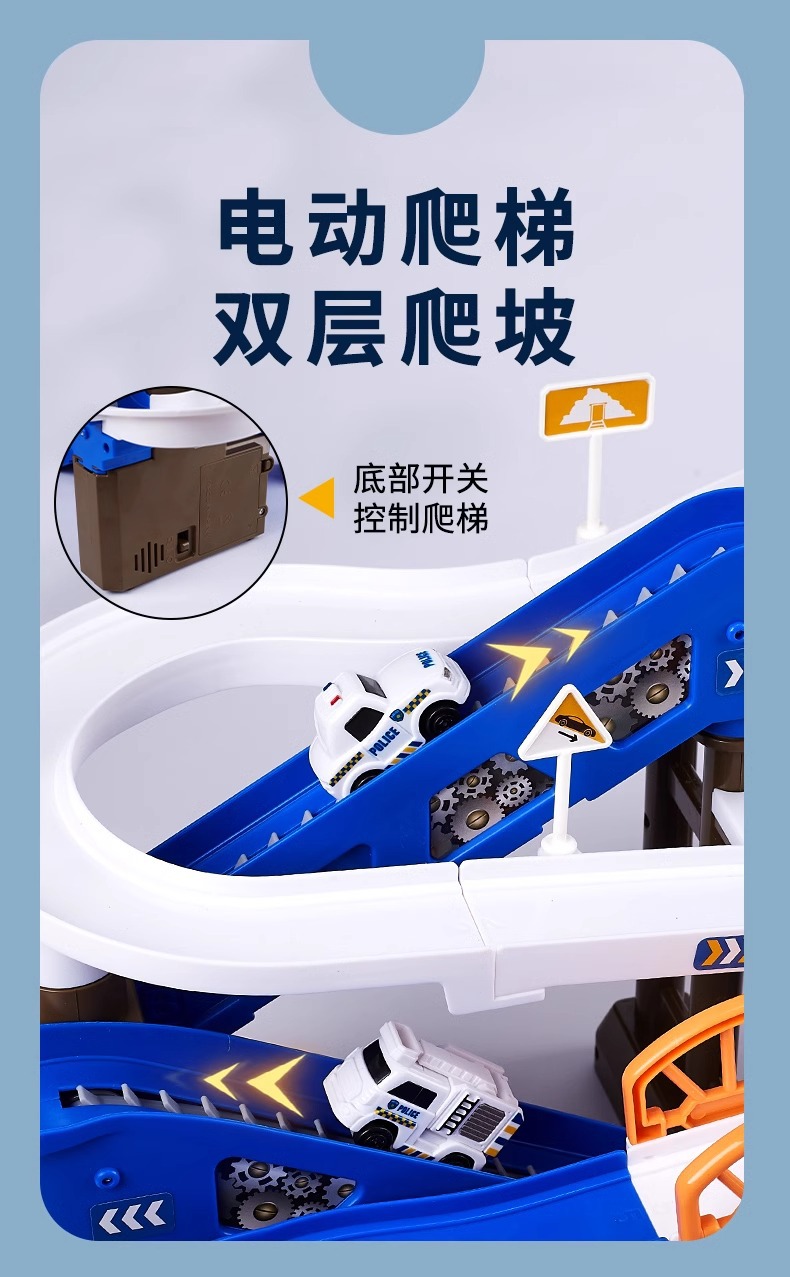热款轨道大闯关消防总局冒险套装儿童益智环绕山停车场轨道玩具车详情15