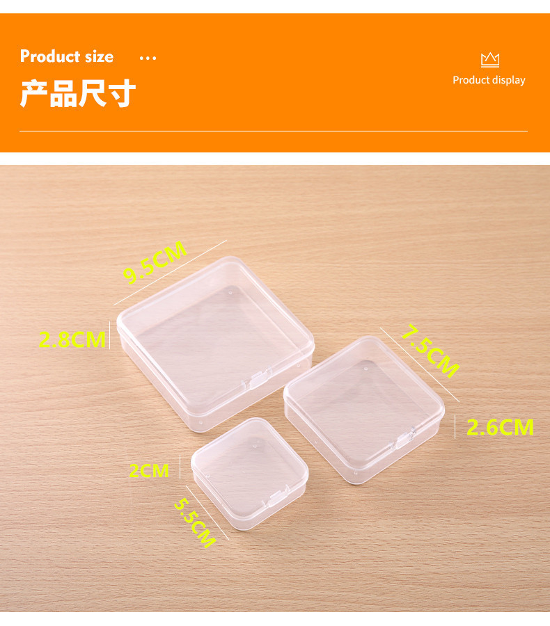方形高透明塑料收纳盒首饰串珠零配件渔具耳塞收纳小方盒厂家直供详情6