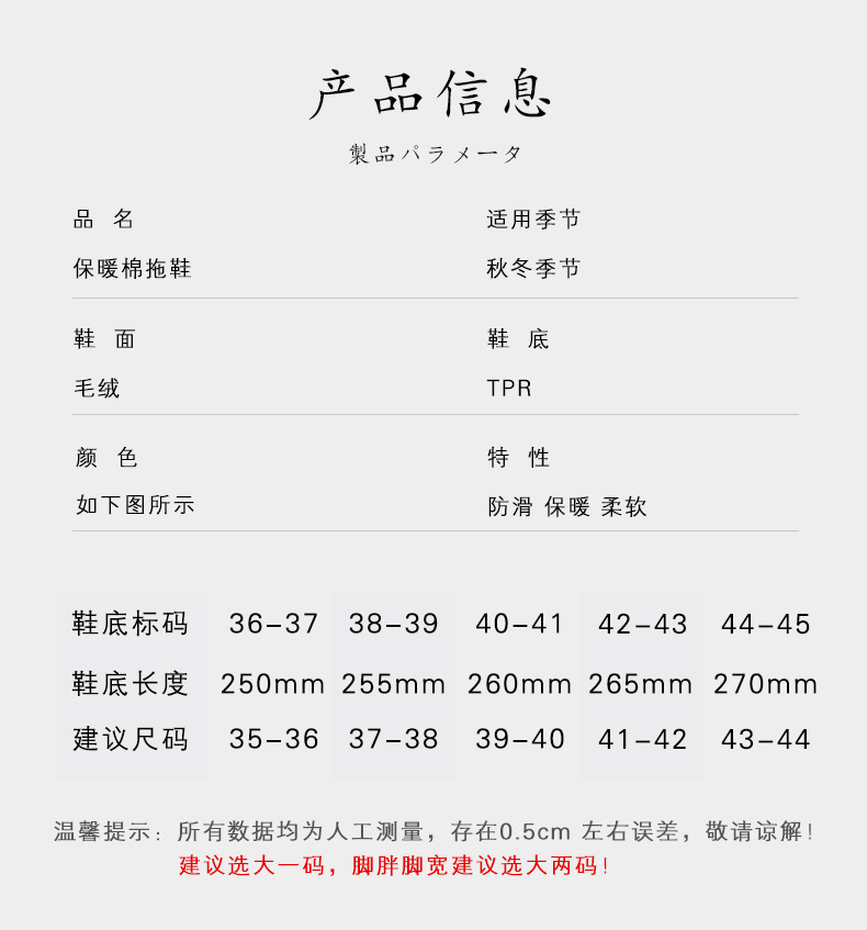 冬季棉拖鞋新款男女家居家用情侣可爱毛毛拖鞋室内防滑厚底棉拖鞋详情11