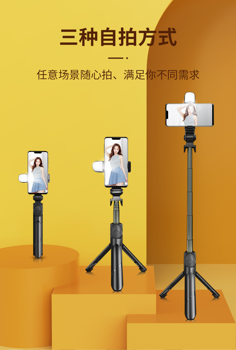 XT02S蓝牙自拍杆含美颜补光灯直播手机支架伸缩便携式手持三脚架详情10