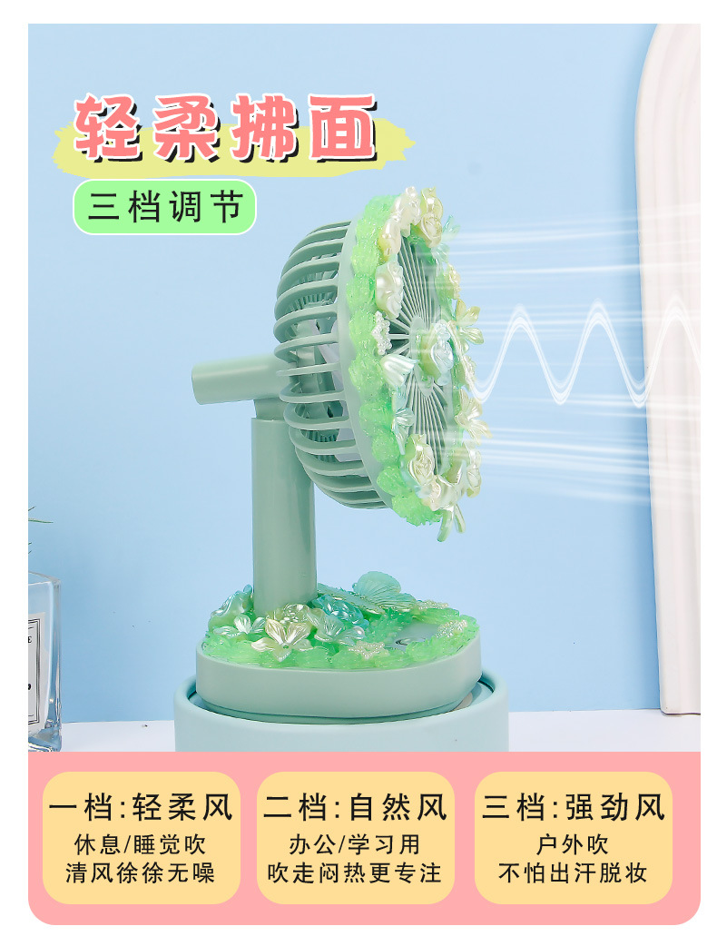 儿童手工DIY奶油胶风扇材料包手作便携式创意儿童节礼物摆件USB口详情8