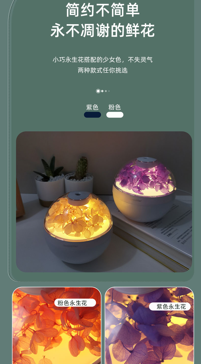 厂家热销HOLDMAY候美 永生花香薰机加湿器七彩香薰灯光添加精油详情7