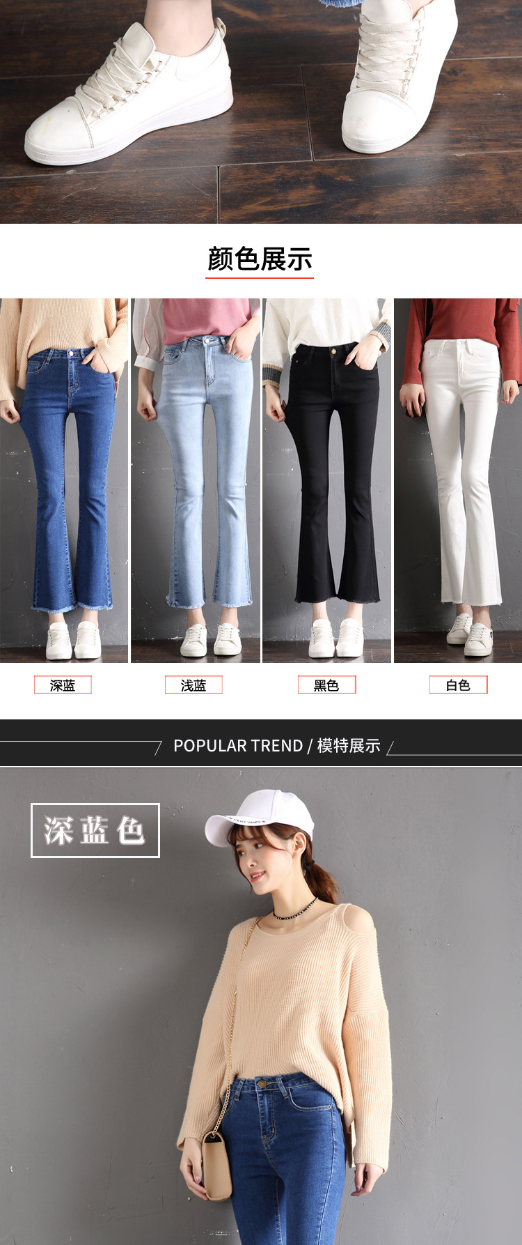 微喇裤女九分裤高腰流苏韩版chic显瘦弹力牛仔裤详情8