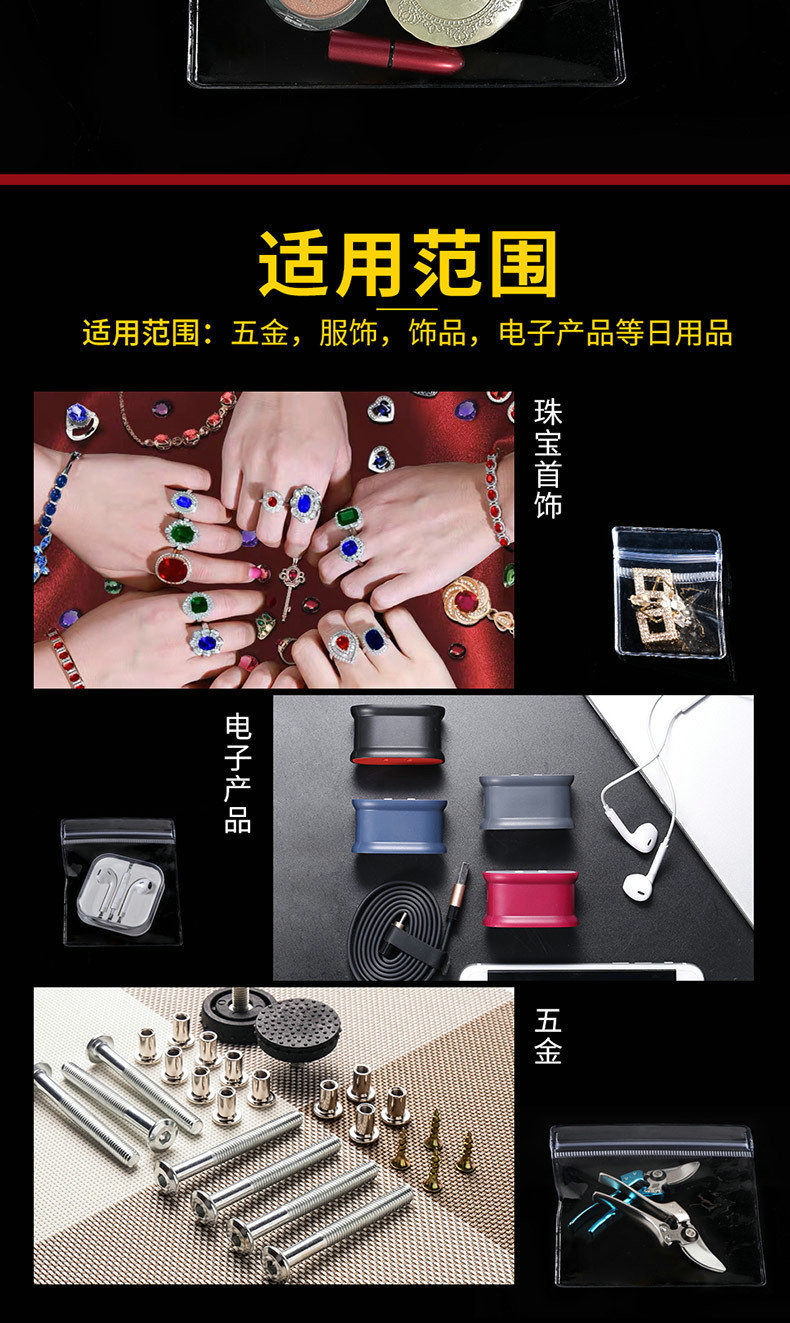 透明PVC 首饰珠宝饰品文玩配件 密封袋 塑料自封包装拉链袋 现货详情16