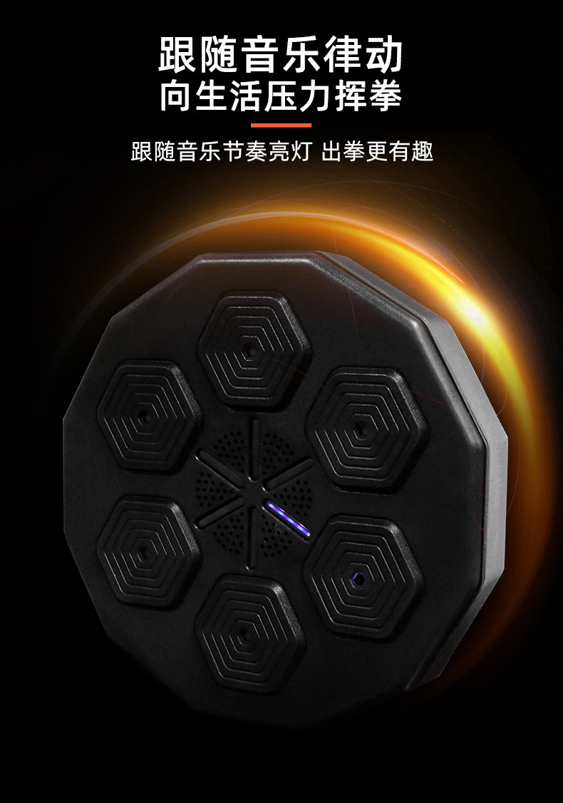 家用蓝牙拳击靶智能音乐拳击机墙靶儿童拳击训练器材打拳反应沙袋详情4