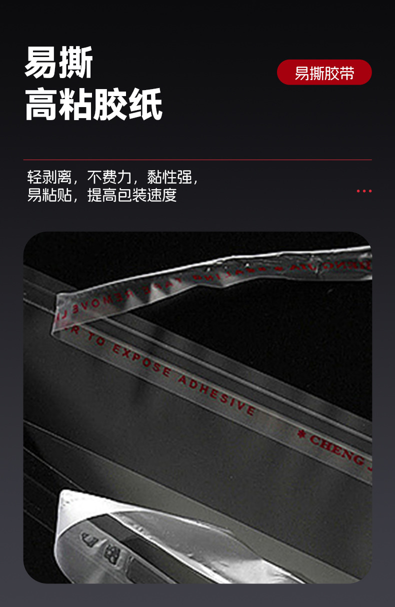Wholesale of opp bags, self-adhesive self-sealing bags, transparent packaging bags, clothing and accessories, printed self-adhesive plastic bags pic 6