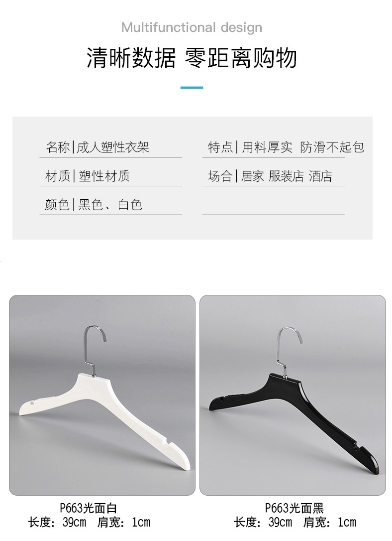 服装店衣架仿木纹防滑塑料无痕衣架夹板黑白色衣挂服装衣挂撑无痕详情7
