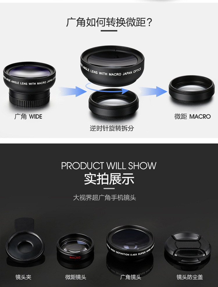 手机镜头手机夹手机37MM 0.45X 49UV广角+微距二合一手机镜头镜头放大器详情14