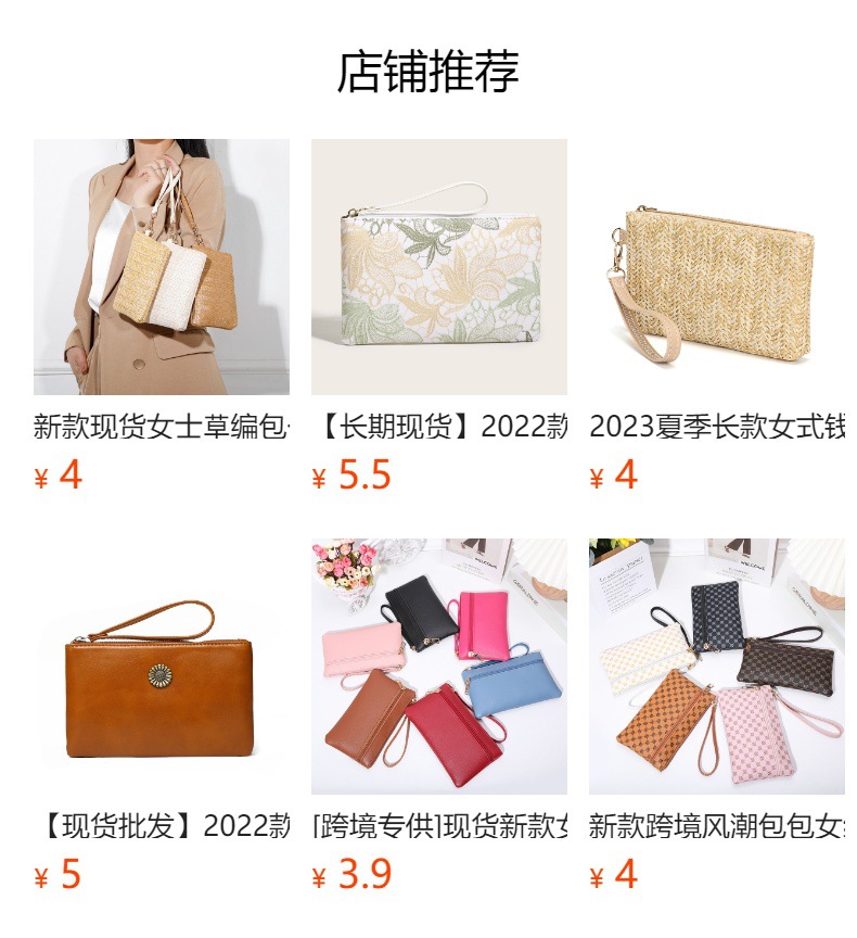 跨境风潮夏季新款女士草编包手拿包个性百搭大容量女士钱包超轻薄详情5