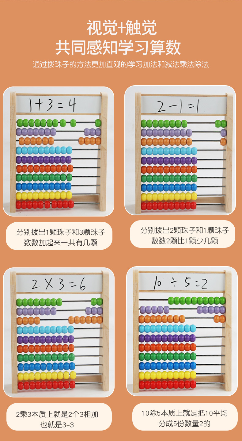 跨境新品儿童木制玩具数学计算架一二年级学生加减法训练教具神器详情6