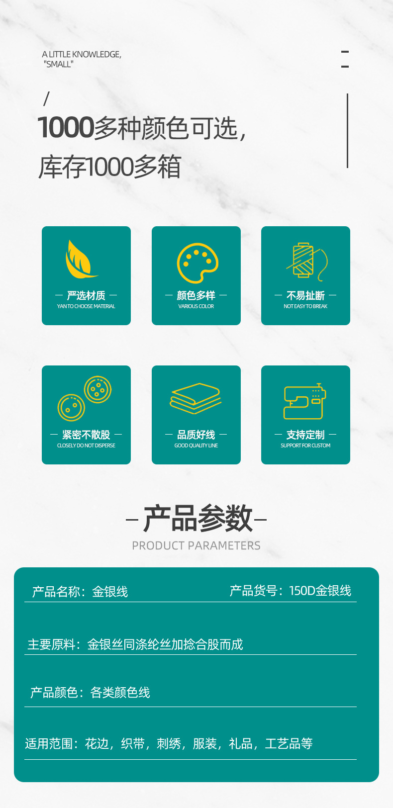 手工DIY手链150D金银丝线 手工十字绣金银线 电脑绣花金色细丝线详情3