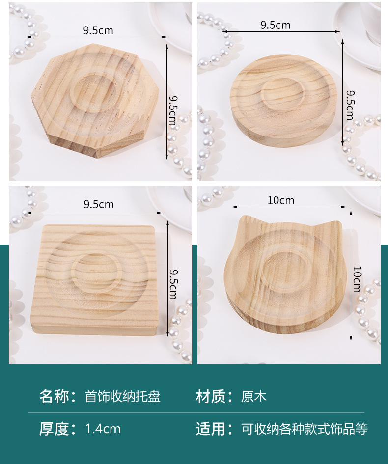 木质手串盘珠宝展示托盘首饰实木古玩店盘手串设计盘饰品佛珠托盘详情4
