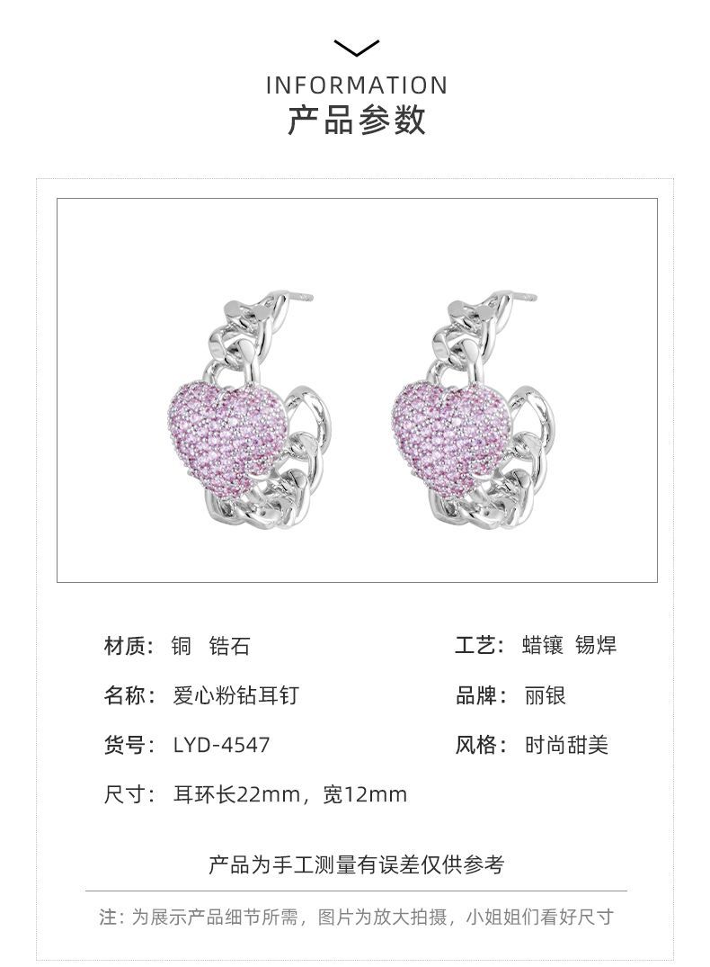 丽银饰品粉色爱心锆石套系耳环水钻东大门时尚品牌首饰套装批发 pic 3