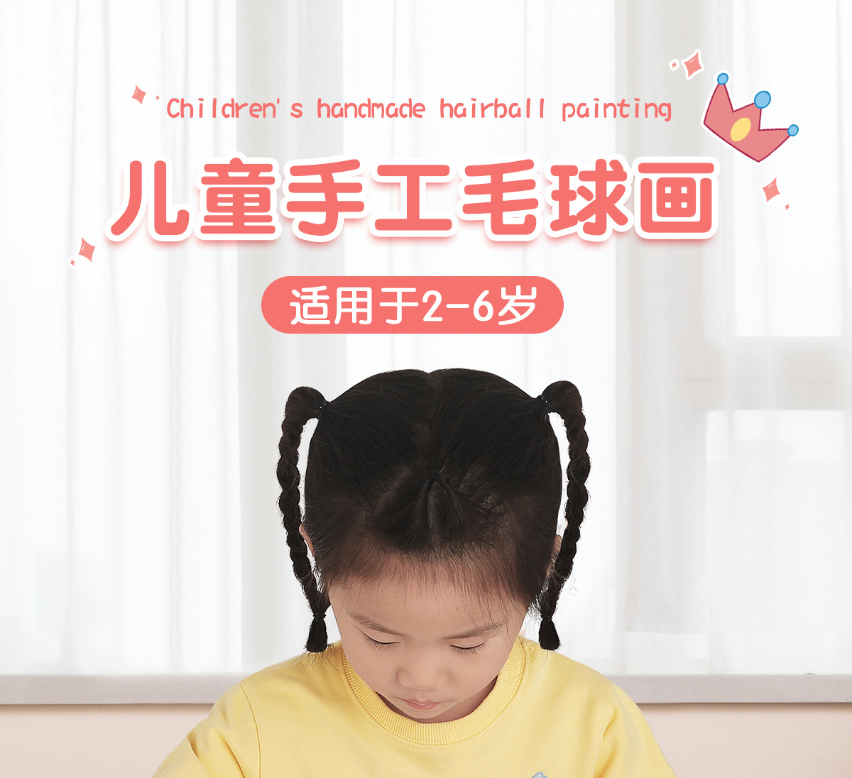 儿童毛球粘贴画手工diy制作材料包女孩玩具创意礼物幼儿园益智4-6详情1