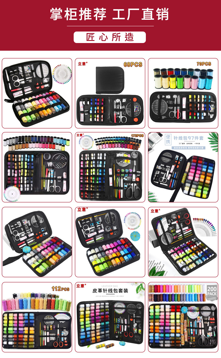 Factory wholesale Amazon sewing kits, sewing sets, home sewing combination sets of 90 pieces, 97 pieces and 98 pieces pic 2