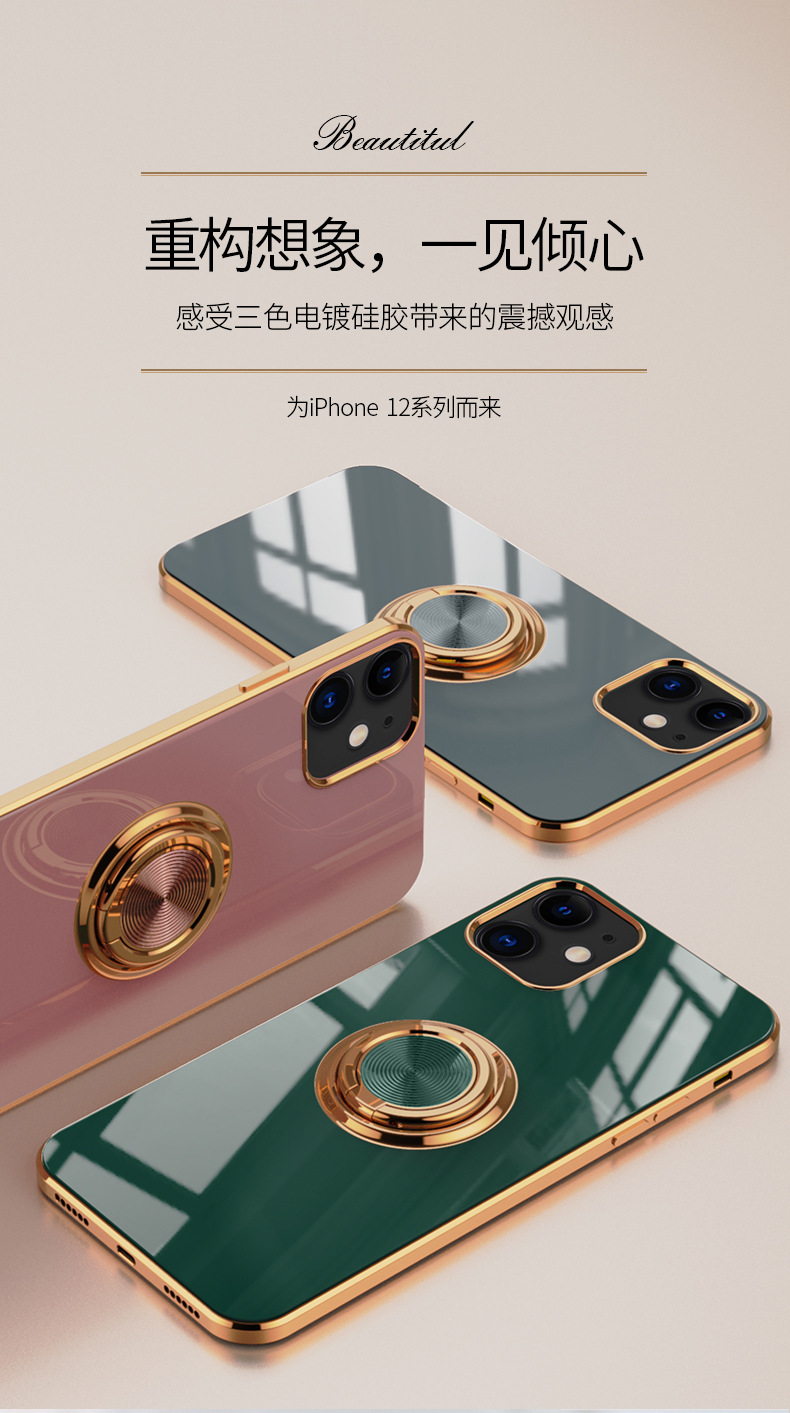 适用苹果iphone12手机壳13promax14/7P/xs电镀指环保护套车载磁吸详情43