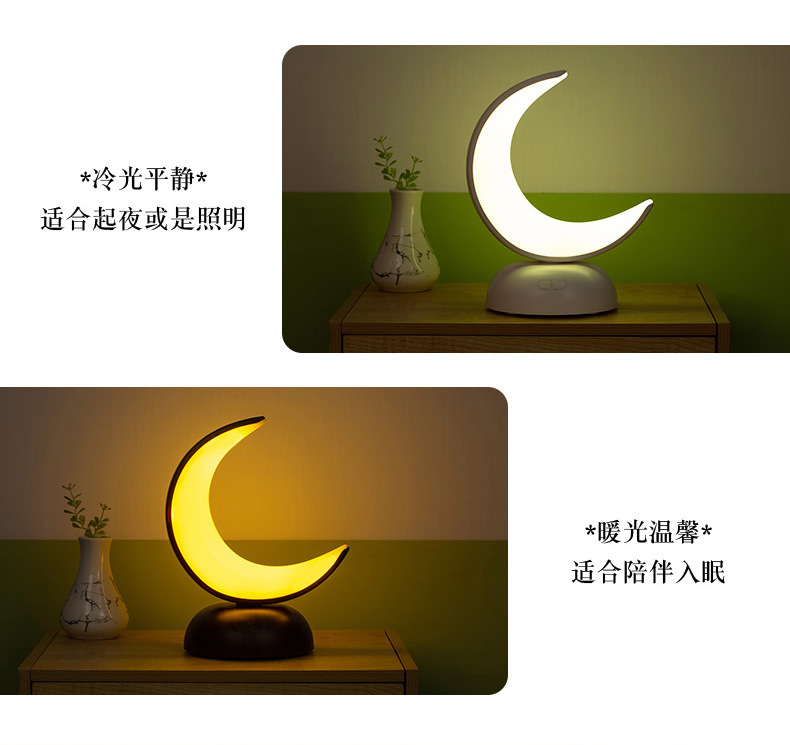 New moon-shaped aromatherapy night light LED desktop, bedside, dormitory, bedroom creative gift small table lamp cross-border pic 6