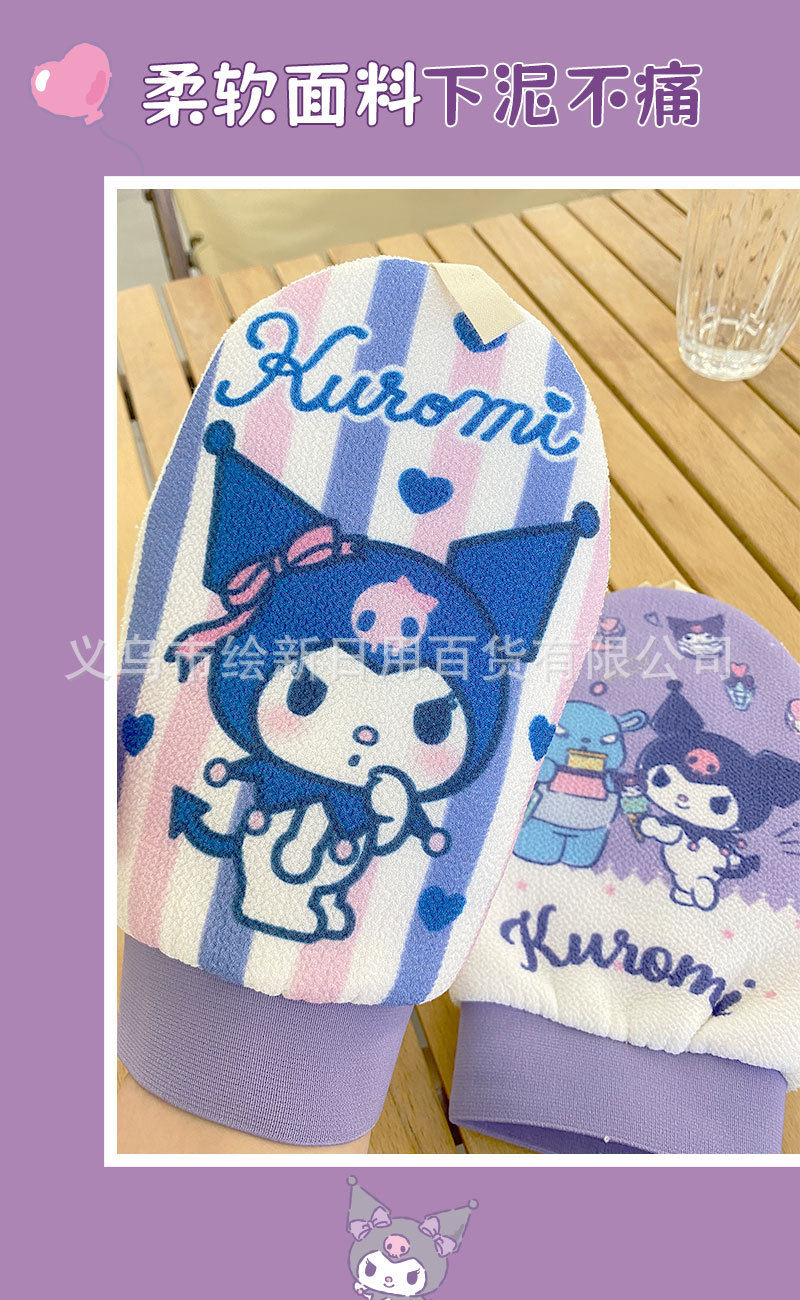 可爱酷洛米搓澡巾浴花两用款搓背下泥不疼三丽鸥卡通沐浴搓澡手套详情15