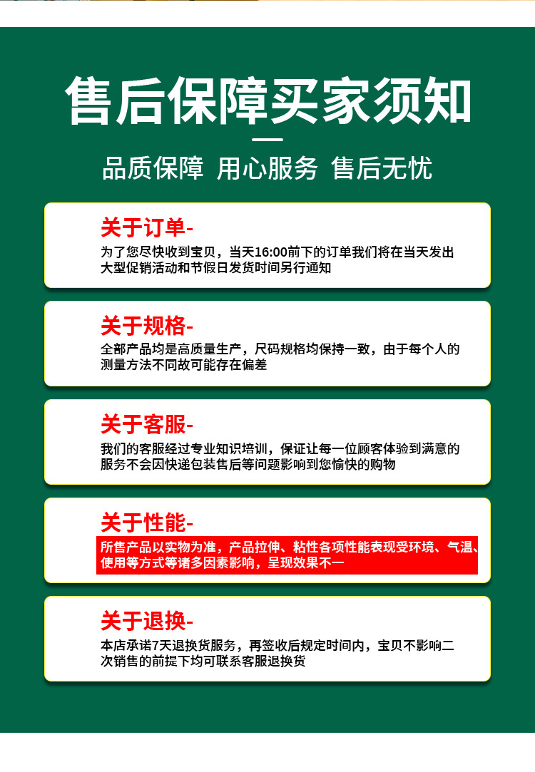 胶带详情_19.jpg
