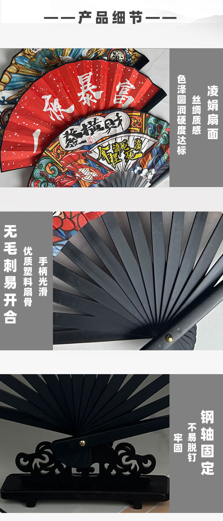 8寸10寸中国风国潮扇学生扇子网红酒吧蹦迪双面中式古风折扇批发详情20